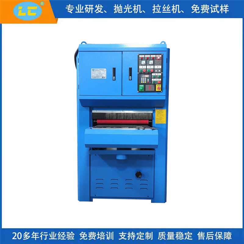 双砂永磁去毛刺砂光机LC-ZL600-2S