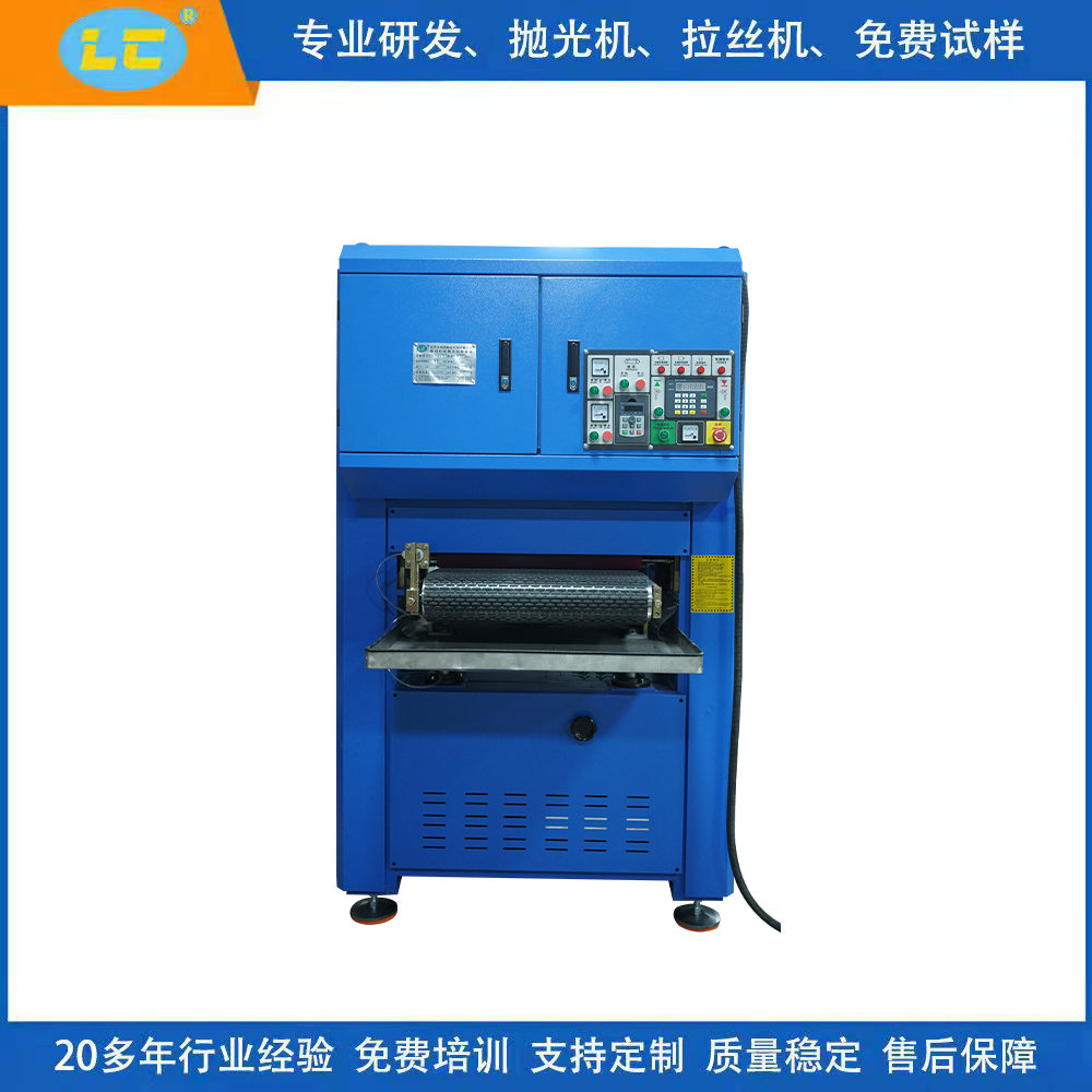 板材磨砂机LC-ZL600